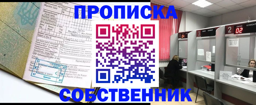 миграционный учет в Воткинске